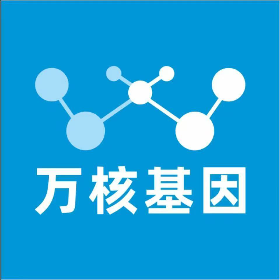 绵阳涪城区万核基因DNA检测咨询中心